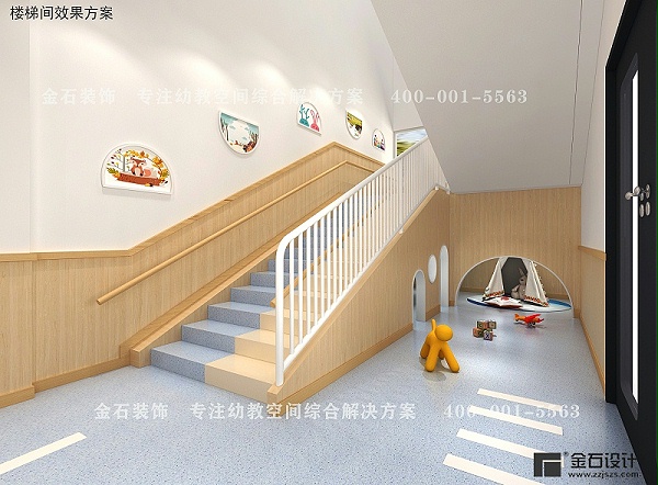 幼儿园楼梯间设计