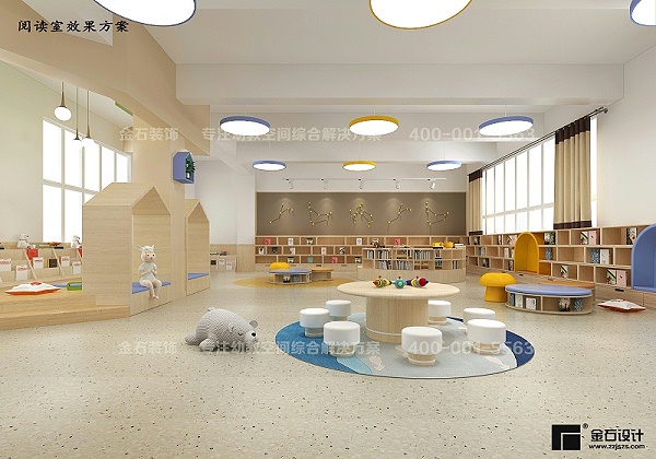 幼儿园阅读室设计