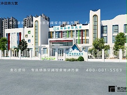 如何打造一所高端又有特色幼儿园外观设计
