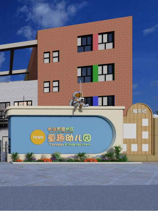 山西长治童趣幼儿园设计装修