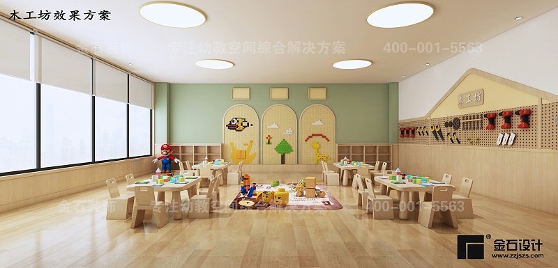 幼儿园木工坊设计