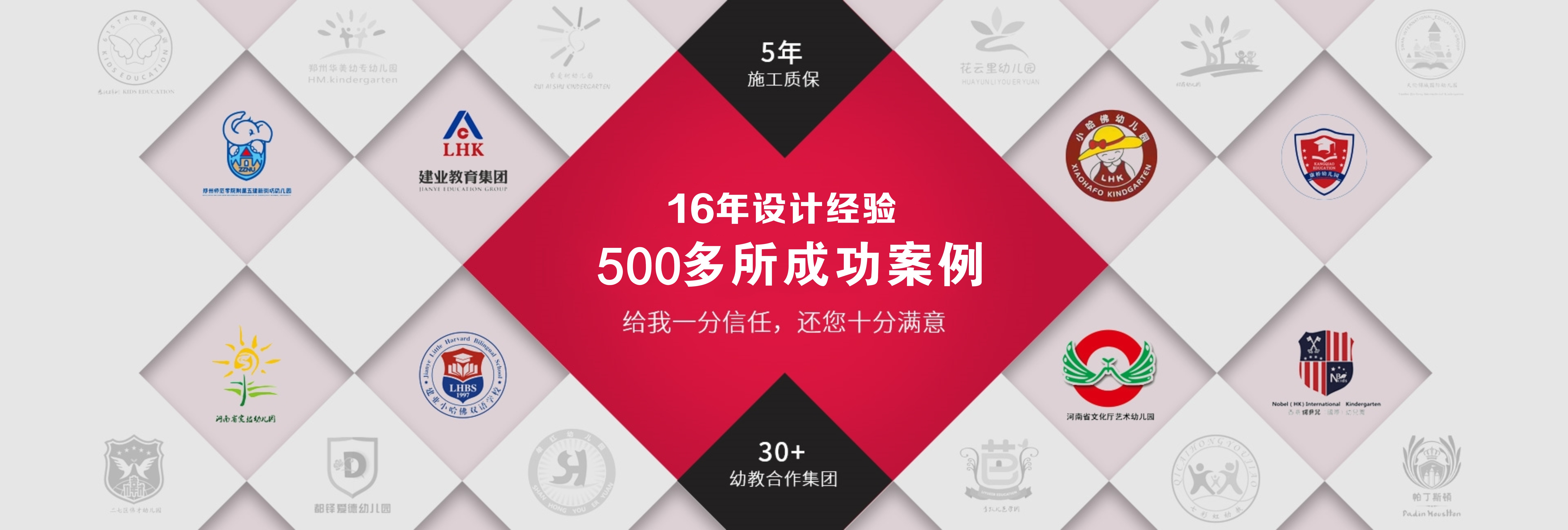 金石装饰,16年装修经验,500余所成功案例