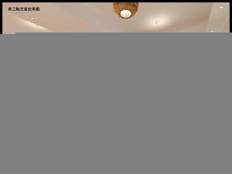 i美工陶艺室