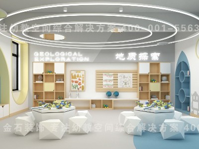 发现孩子们的潜能—幼儿园科学发现室设计
